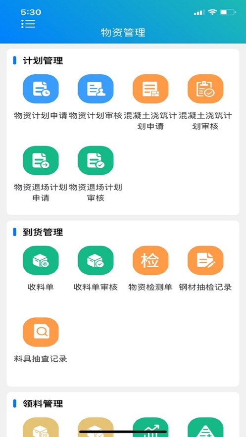 智慧项目管理平台