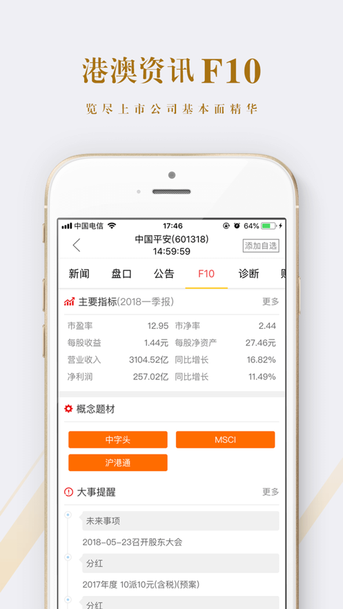赢在数据