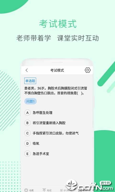 初级护师题库