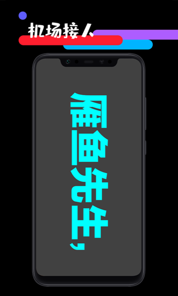 天天应援工具箱