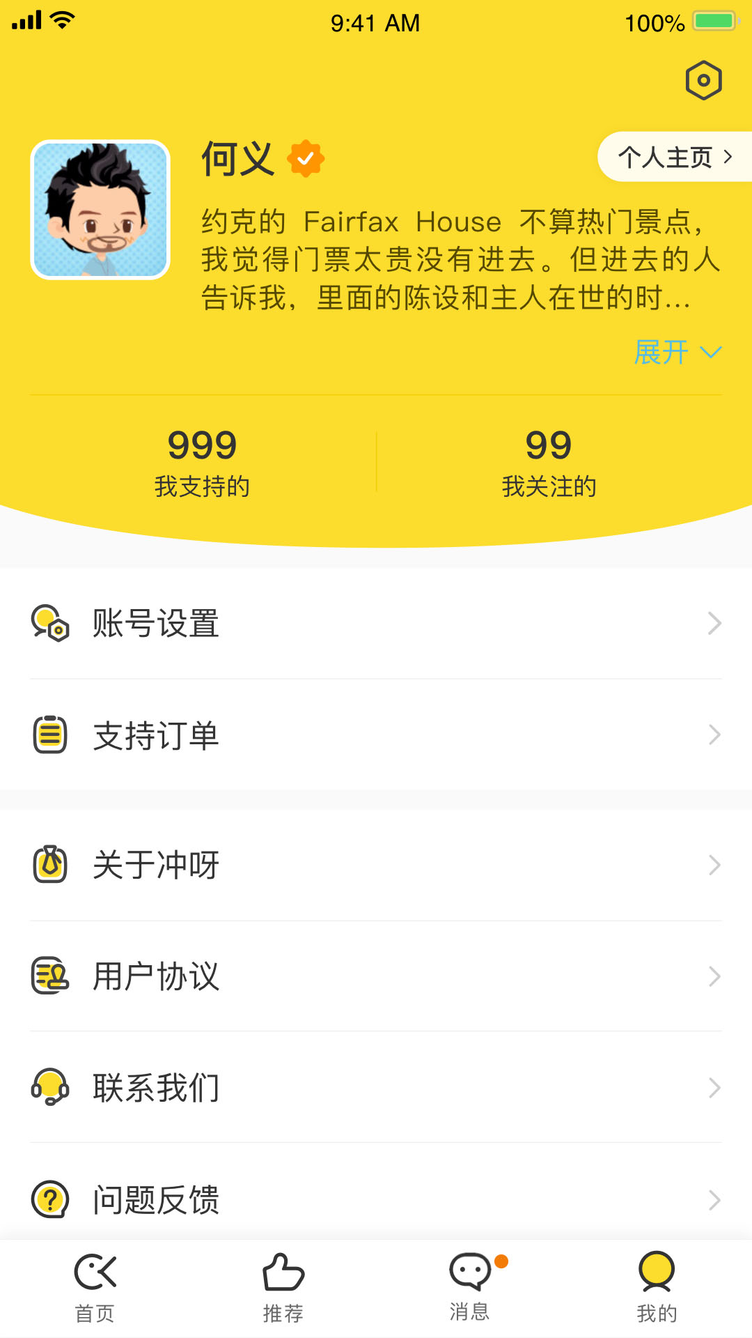 冲呀！饼干人：王国
