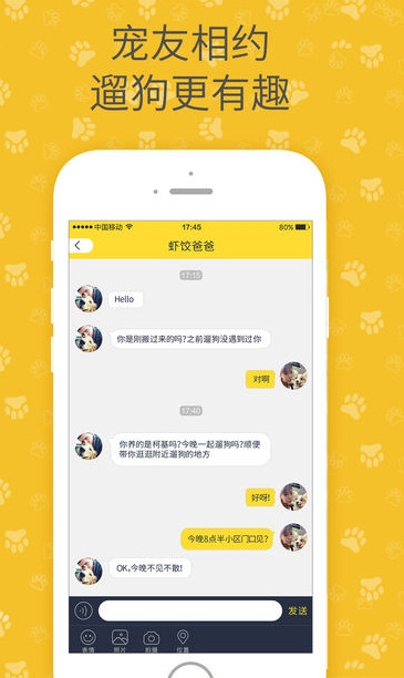 陪彼宠物追踪版