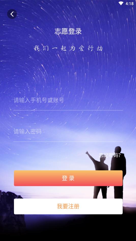 e善公益