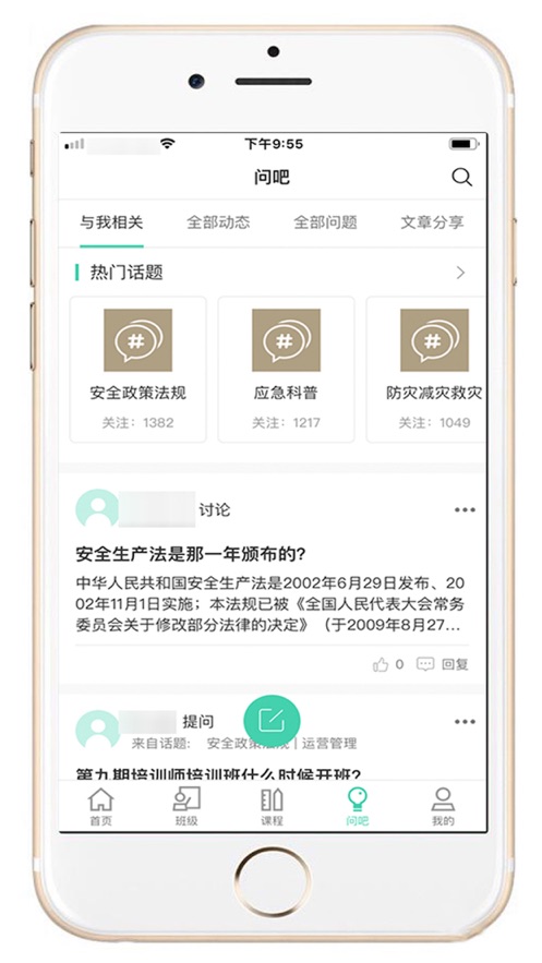 应急管理网院