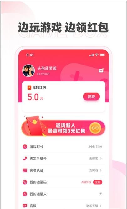 哆哆盒子免费版