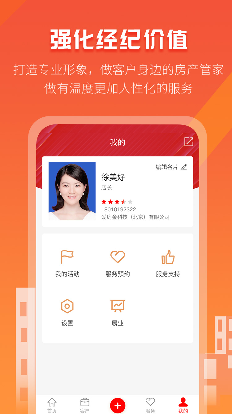 爱房金