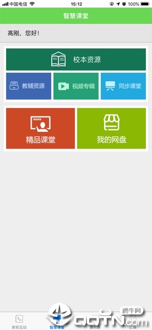 翼学云