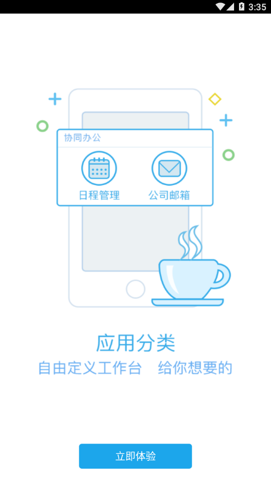 和家