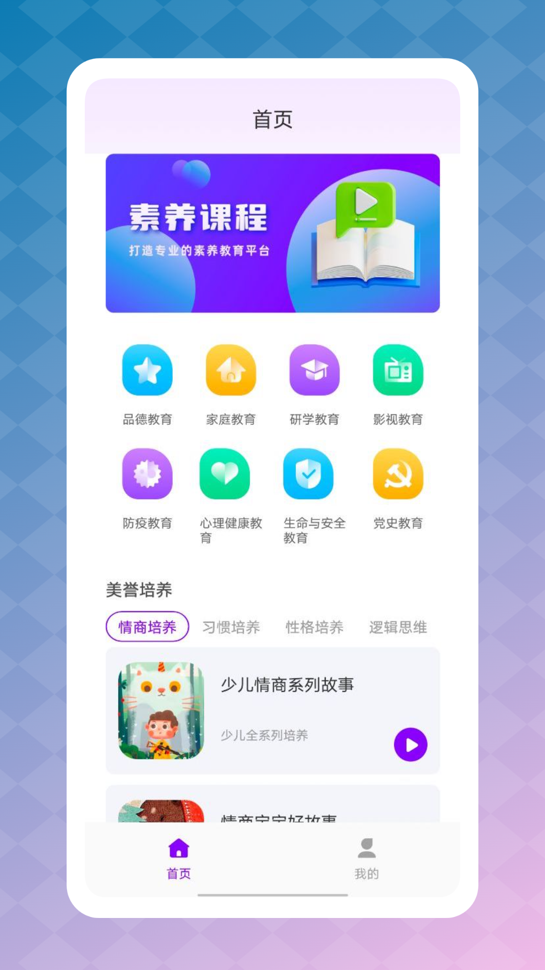 智慧职教云