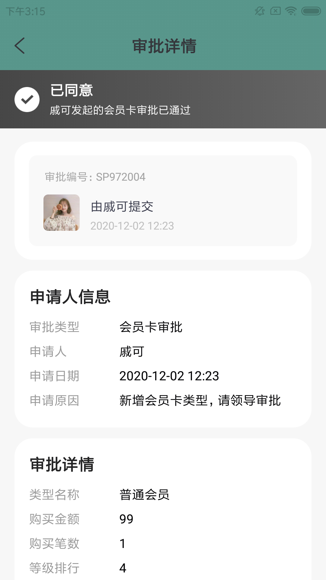 九汪慧管
