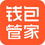 钱包管家