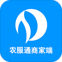 农服通商家端