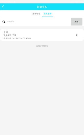 尾矿库云