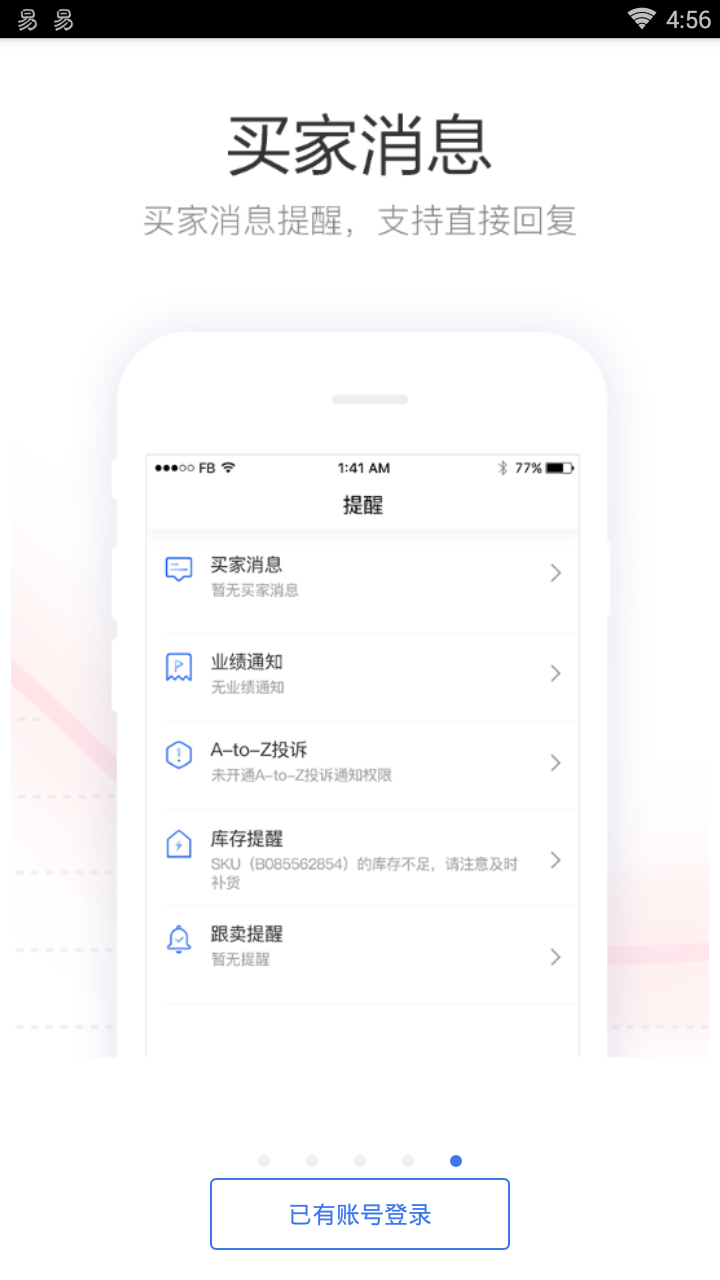 amz4seller管理软件