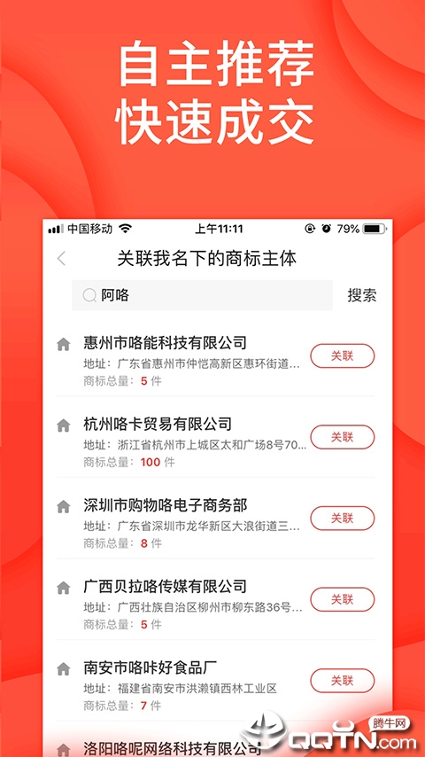 尚标商标管理助手