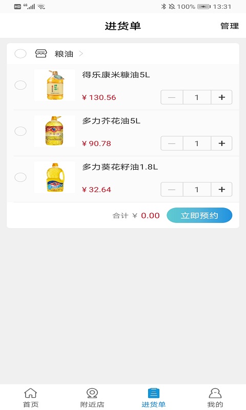 中原油仓