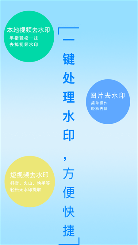 二零四八去水印 二零四八去水印