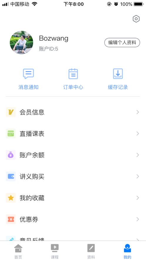 立格法学院
