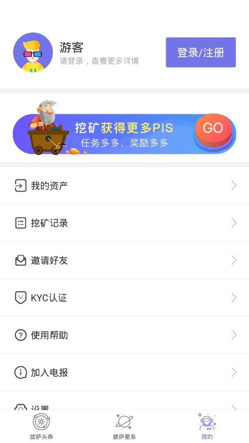 披萨投条