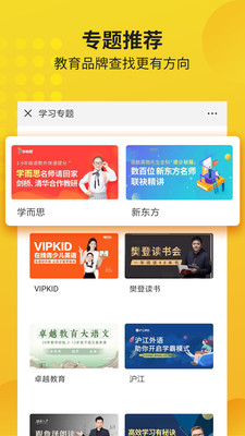 联通学堂