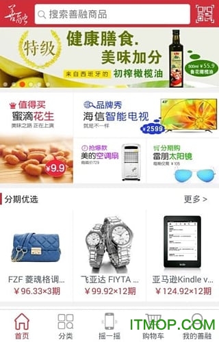 善融商务