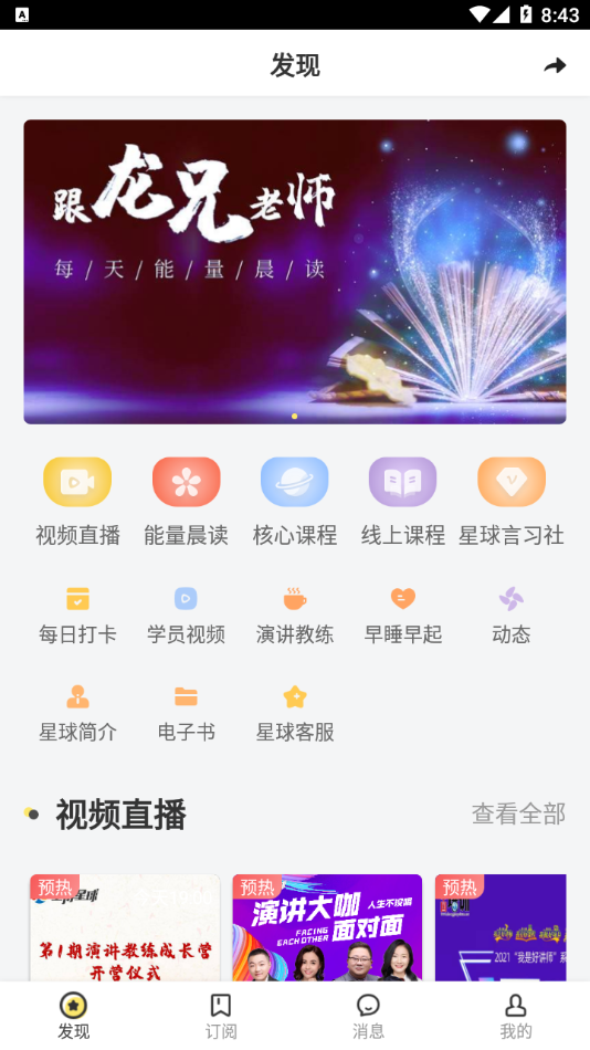坚持星球