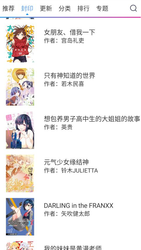 release神秘漫画