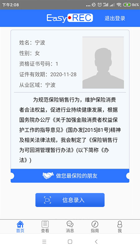 全球e录