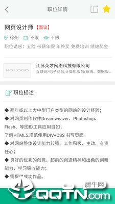 徐州英才网