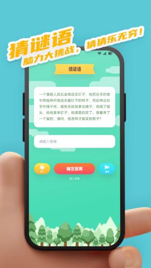 GG助手app