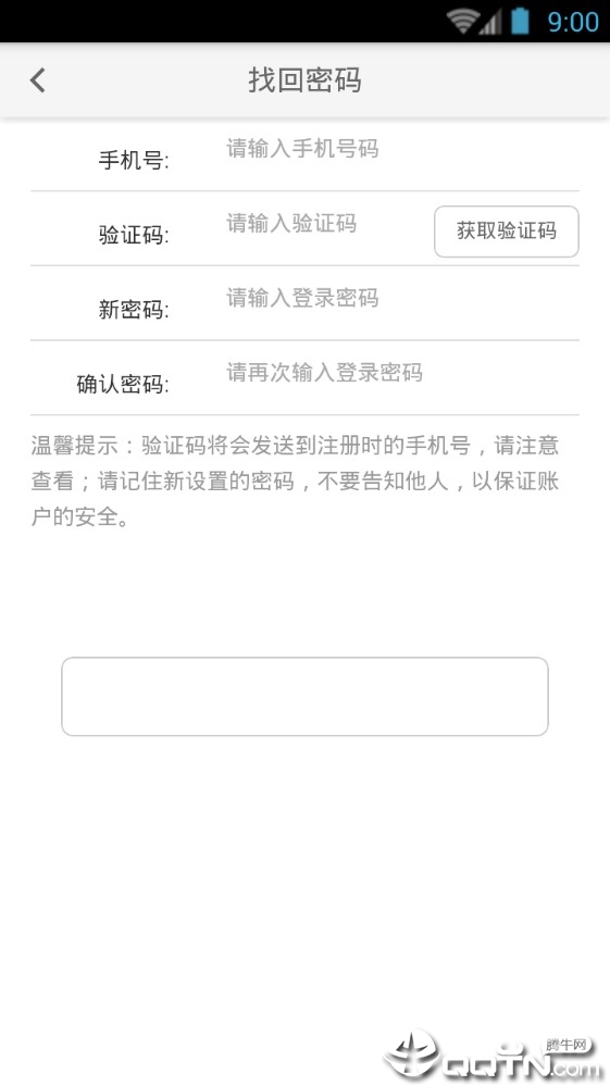 益答