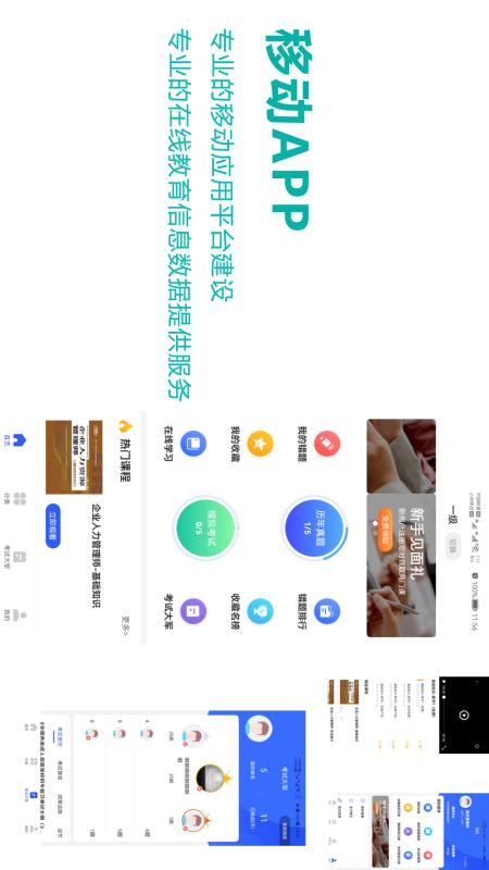 教育培训管理平台