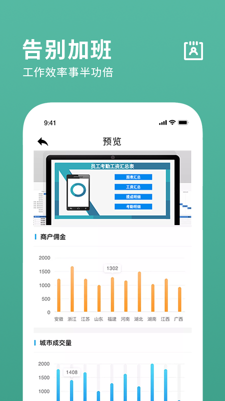excel手机版表格制作