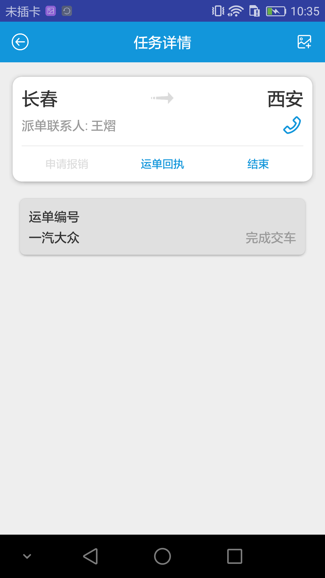 云朵智行