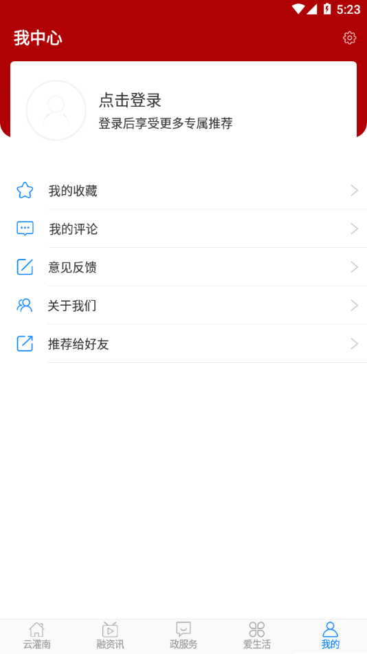 灌南发布