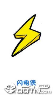 闪电下载