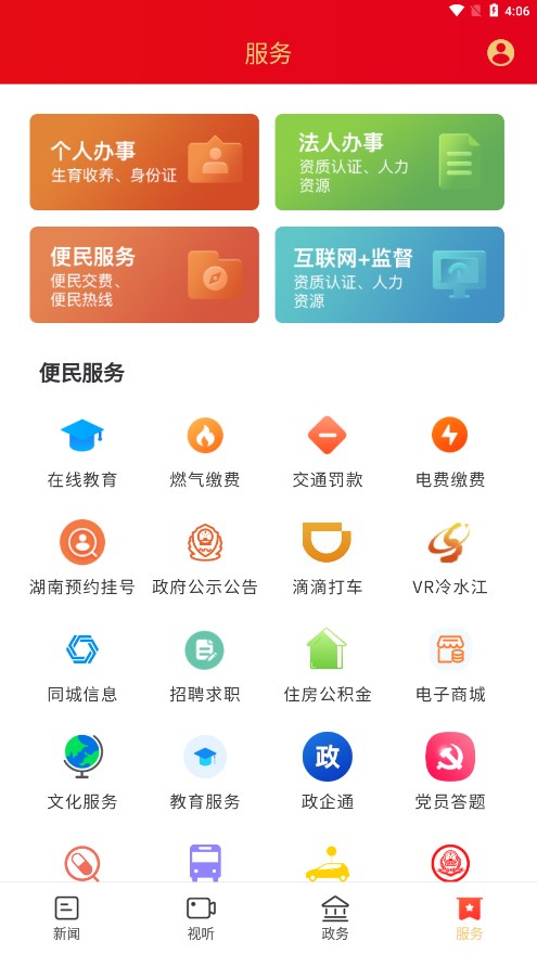 新冷水江