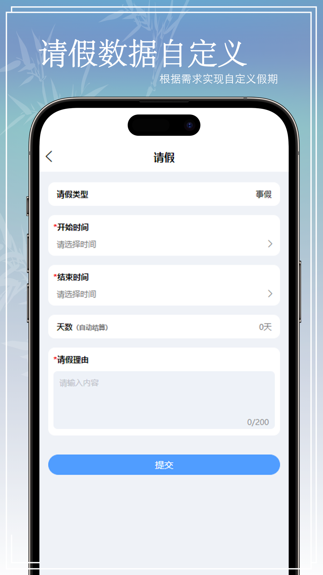 oa考勤系统