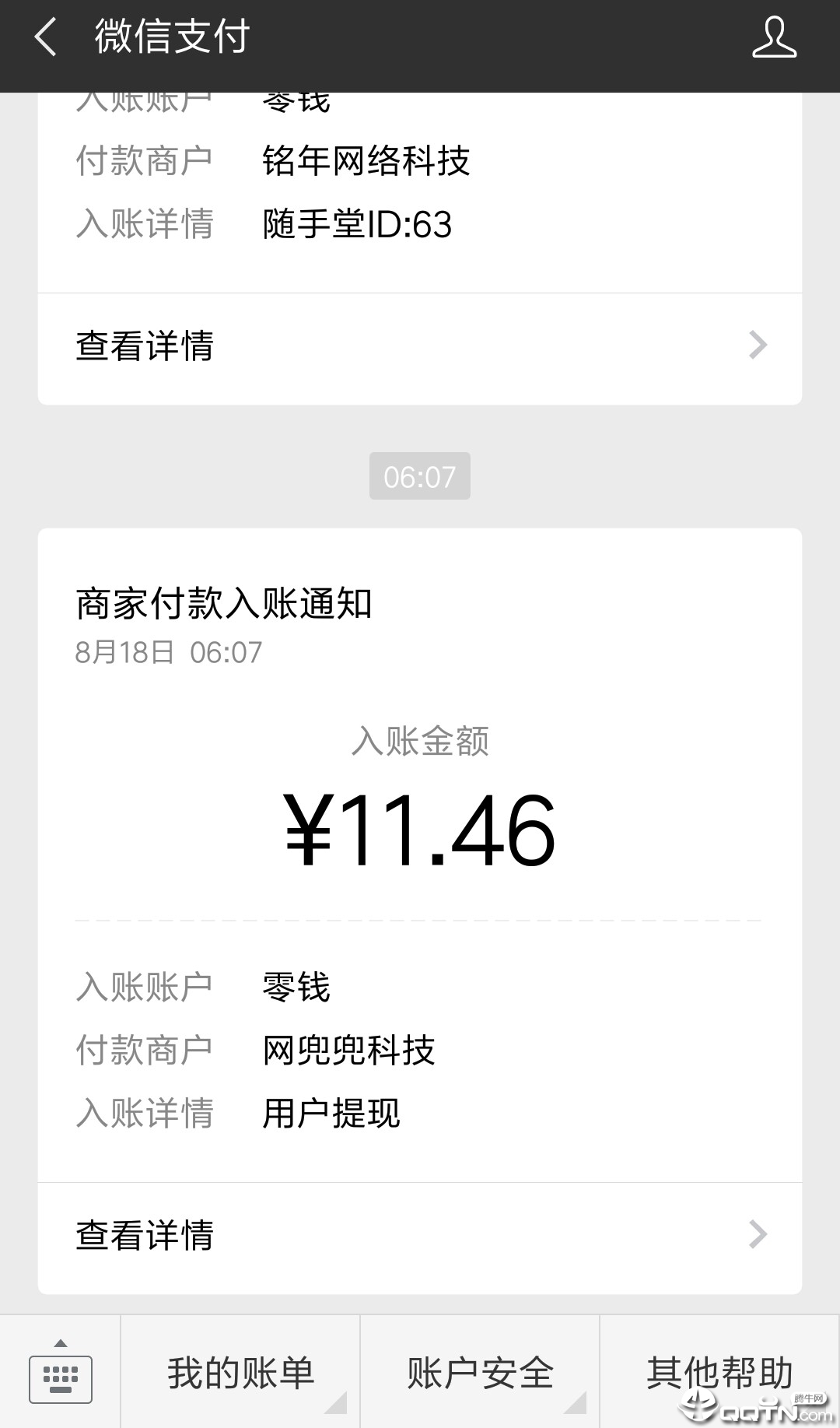 步步赚