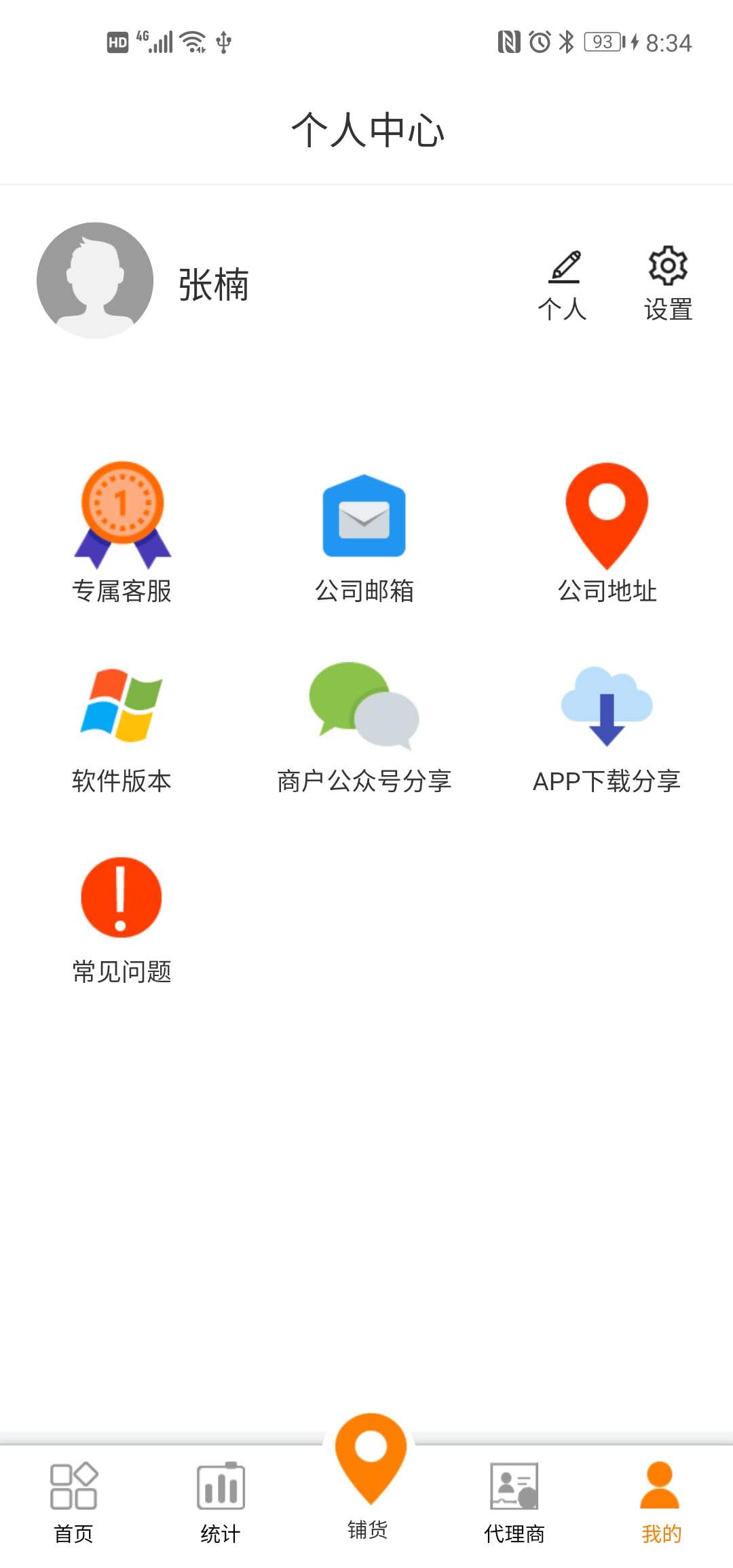 云酷微电