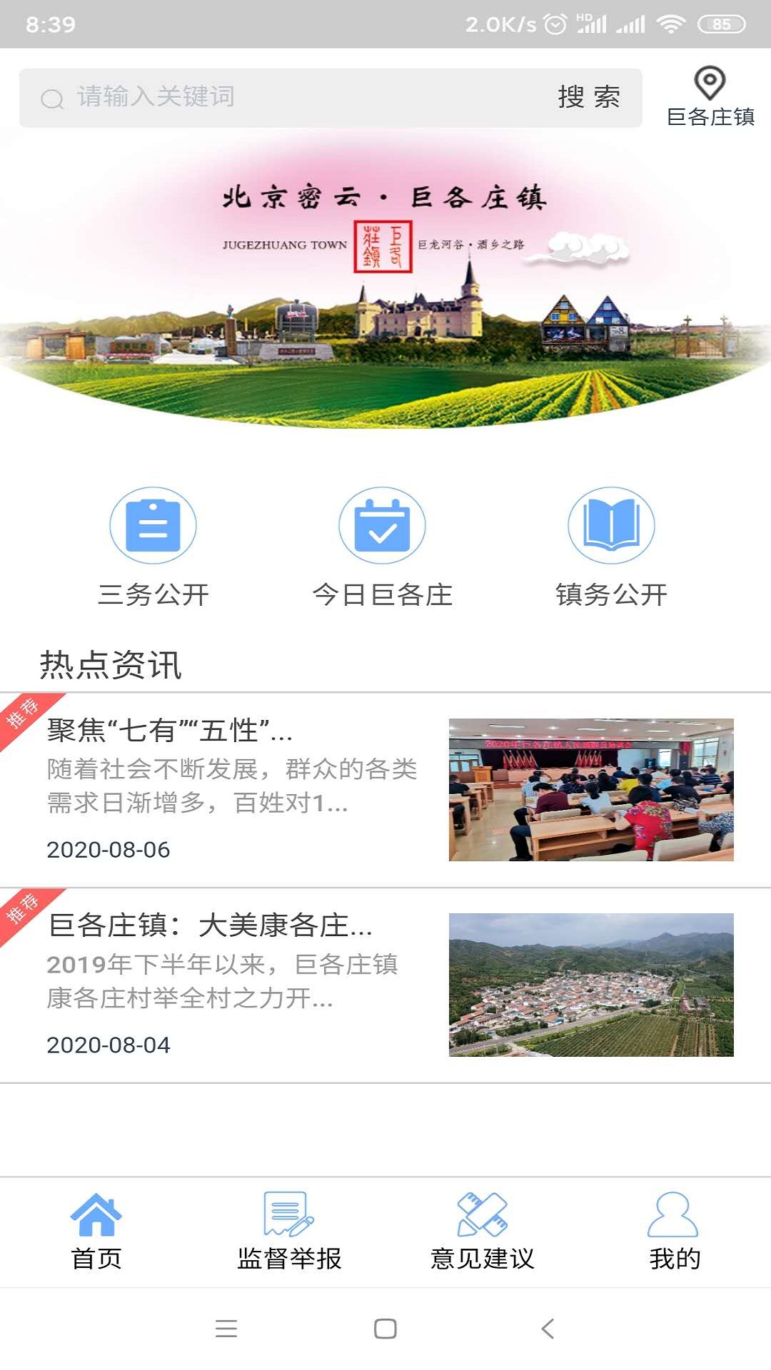 清风巨各庄