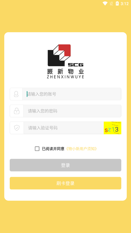 物小新助手