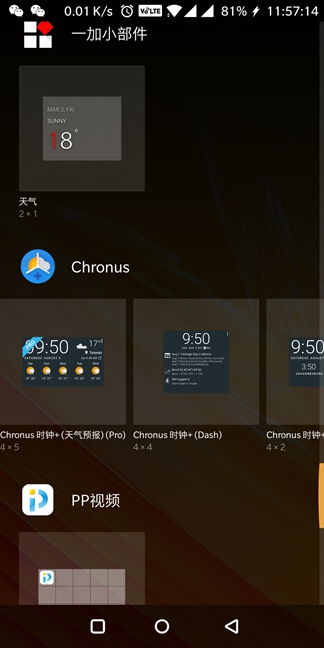 Chronus透明时钟天气插件2018最新版