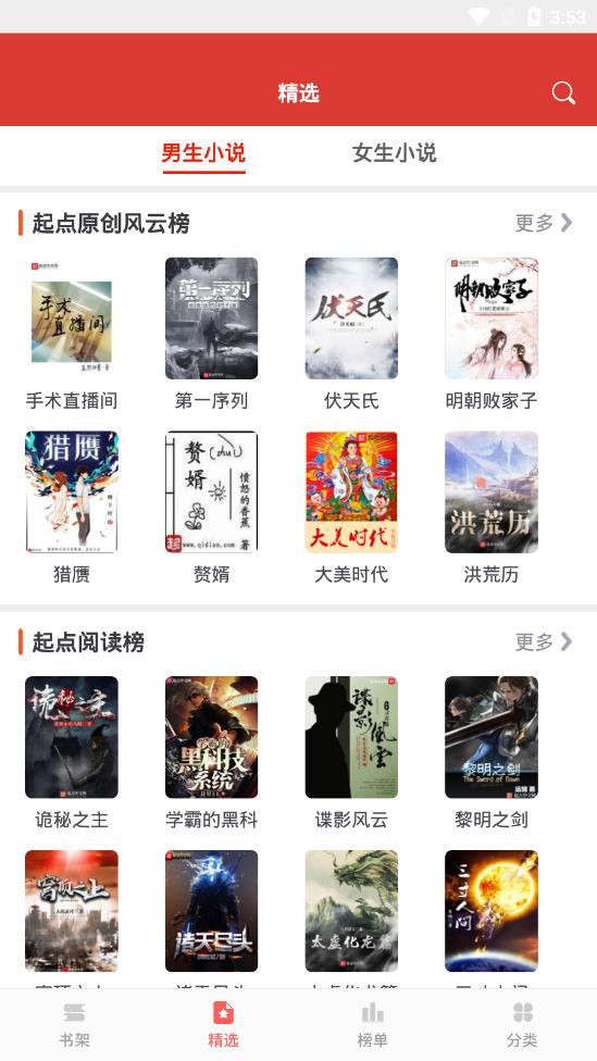 多多小说