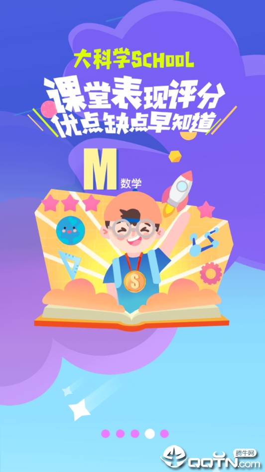 比格启蒙