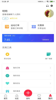 聚八家