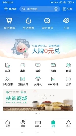 杭易联