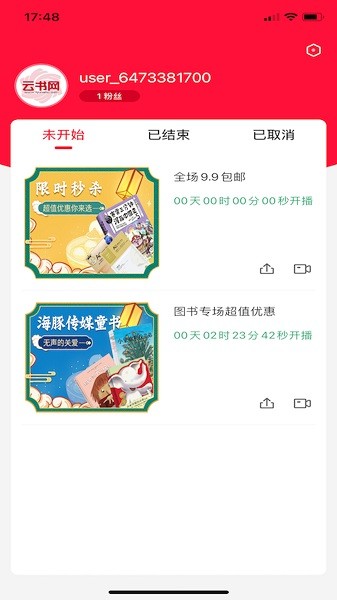 云书直播 云书直播