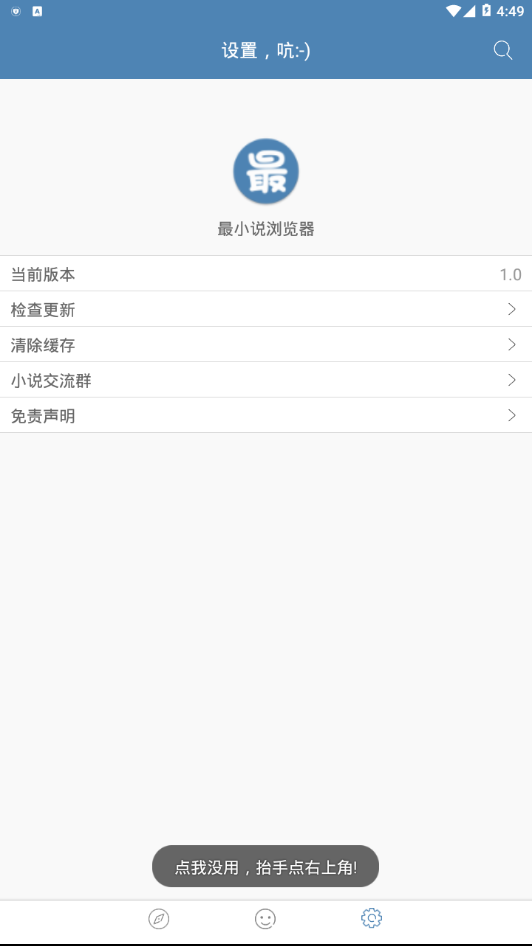 最小说
