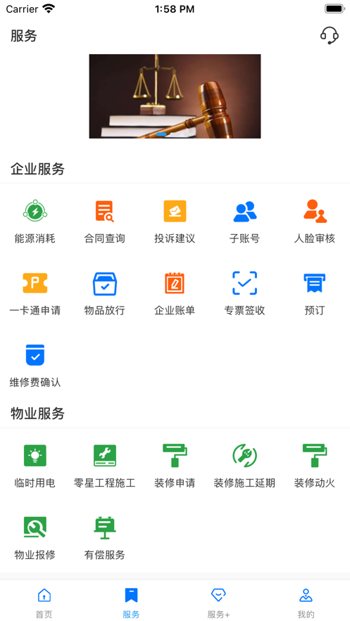 高新智造